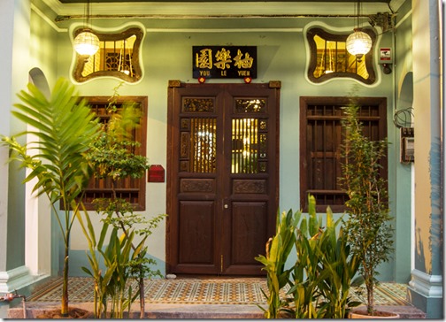 You Le Yuen Private Kitchen on Love Lane Penang by what2seeonline.com